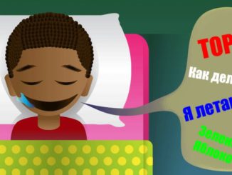 На самом же деле, ответ на вопрос, почему во сне разговаривают люди, довольно прост. Это один из видов расстройства сна, проявляющийся под действием на организм негативных факторов.